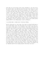 신성통상 E-Biz기획팀 웹디자이너 자기소개서-3