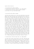 가온미디어 기획자 자기소개서 (3)-1