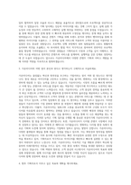 가온미디어 기획자 자기소개서 (3)-2