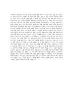 가온미디어 기획자 자기소개서 (3)-3
