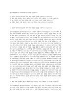 동국대학교WISE 전자정보통신공학전공 자기소개서-1
