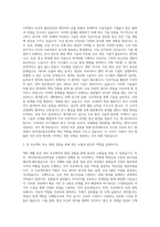 동국대학교WISE 전자정보통신공학전공 자기소개서-2