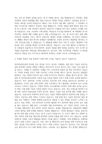 동국대학교WISE 전자정보통신공학전공 자기소개서-3