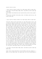 가온미디어 기획자 자기소개서-1