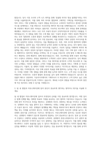 가온미디어 기획자 자기소개서-2