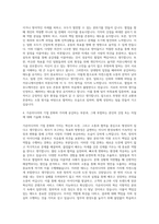 가온미디어 기획자 자기소개서-3