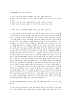 중앙대학교병원 간호직 자기소개서 (3)-1