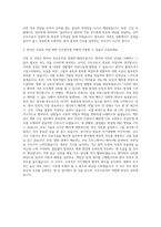 중앙대학교병원 간호직 자기소개서 (3)-3