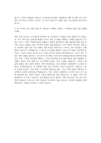 한국항공우주산업 AI 딥러닝(시뮬레이터_기타) 자기소개서-3