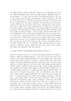 한국항공우주산업 AI 보안시스템 구축 자기소개서-2