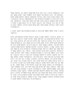 한국항공우주산업 AI 보안시스템 구축 자기소개서-3