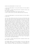 한국항공우주산업 HW개발(시뮬레이터 서브시스템) 자기소개서-1