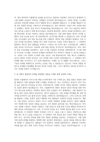 한국항공우주산업 HW개발(시뮬레이터 서브시스템) 자기소개서-2