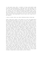 한국항공우주산업 HW개발(시뮬레이터 서브시스템) 자기소개서-3