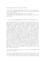 HL만도_Platform(SW)_로봇 sw platform 개발 자기소개서-1
