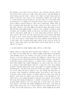HL만도_Platform(SW)_로봇 sw platform 개발 자기소개서-2