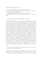 한국항공우주산업 SW개발(회전익) 자기소개서-1