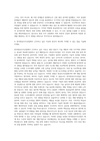 한국항공우주산업 SW개발(회전익) 자기소개서-3