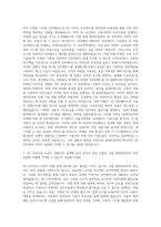 현대자동차_3D Interaction Designer 자기소개서-2