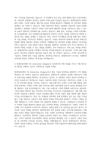 현대자동차_3D Interaction Designer 자기소개서-3