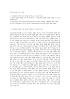 가온전선 납품 자기소개서-1