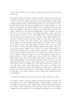 가온전선 납품 자기소개서-2