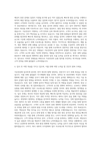 가온전선 납품 자기소개서-3