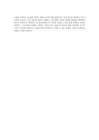 가온전선 납품 자기소개서-4