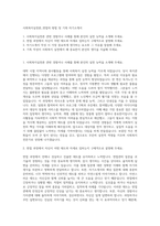 사회복지실천론_면접의 방법 및 기록 자기소개서-1