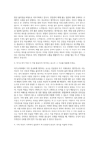 사회복지실천론_면접의 방법 및 기록 자기소개서-2