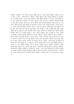 사회복지실천론_면접의 방법 및 기록 자기소개서-3