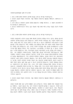 사회복지실천면접론-실재 자기소개서-1