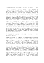 사회복지실천면접론-실재 자기소개서-2