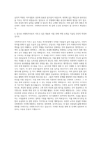 사회복지실천면접론-실재 자기소개서-3