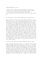 사회복지실천면접론-실재1 자기소개서-1