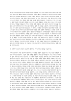 사회복지실천면접론-실재1 자기소개서-2