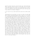 사회복지실천면접론-실재1 자기소개서-3