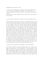 용인예술과학대학교 사회복지학과 자기소개서-1