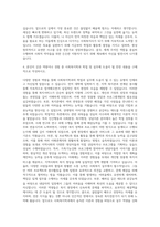 용인예술과학대학교 사회복지학과 자기소개서-3