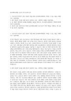 동국대학교병원 간호사 자기소개서 (9)-1