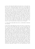 동국대학교병원 간호사 자기소개서 (9)-2