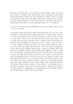 동국대학교병원 간호사 자기소개서 (9)-3