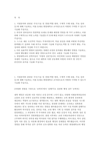 [한양대학교 자기소개서]한양대학교 일반행정직 2025년 채용 지원 자기소개서 -2