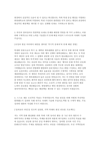 [한양대학교 자기소개서]한양대학교 일반행정직 2025년 채용 지원 자기소개서 -3