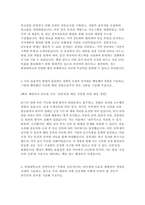 [한양대학교 자기소개서]한양대학교 일반행정직 2025년 채용 지원 자기소개서 -4