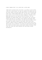 [한양대학교 자기소개서]한양대학교 일반행정직 2025년 채용 지원 자기소개서 -5