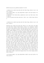현대자동차_Manufacturing_플랜트운영_품질관리 자기소개서-1