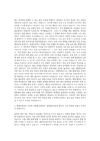 현대자동차_Manufacturing_플랜트운영_품질관리 자기소개서-2
