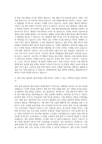 현대자동차_Manufacturing_플랜트운영_품질관리 자기소개서-3