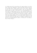 현대자동차_Manufacturing_플랜트운영_품질관리 자기소개서-4